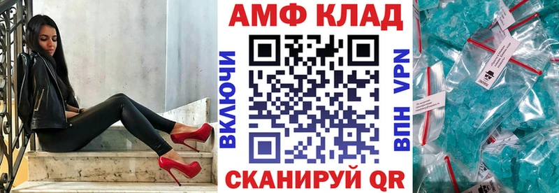 АМФЕТАМИН VHQ  Афипский 