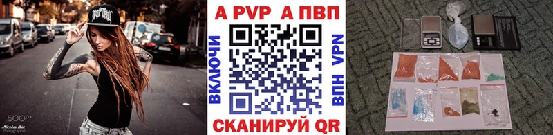 A PVP кристаллы  Афипский 