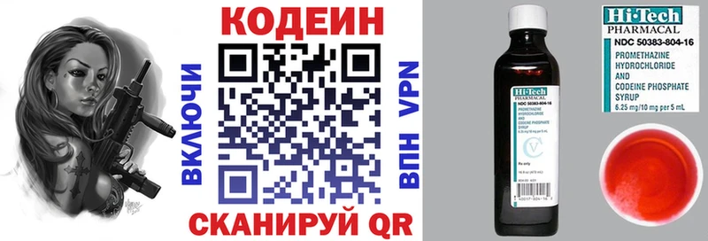 наркотики  Афипский  Кодеиновый сироп Lean напиток Lean (лин) 