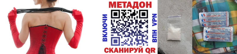 Метадон methadone  Афипский 