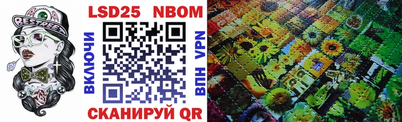 Марки 25I-NBOMe 1,5мг Афипский